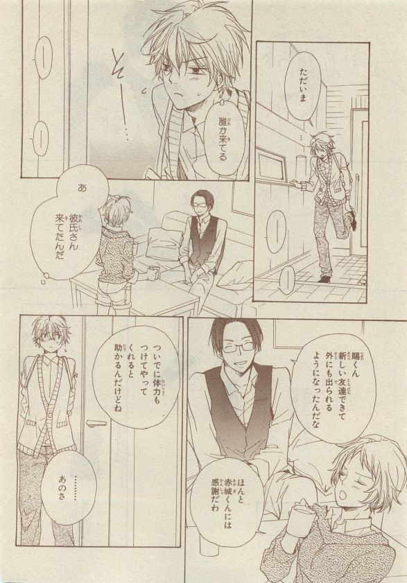 Chara Selection 2015-05 - Page 444