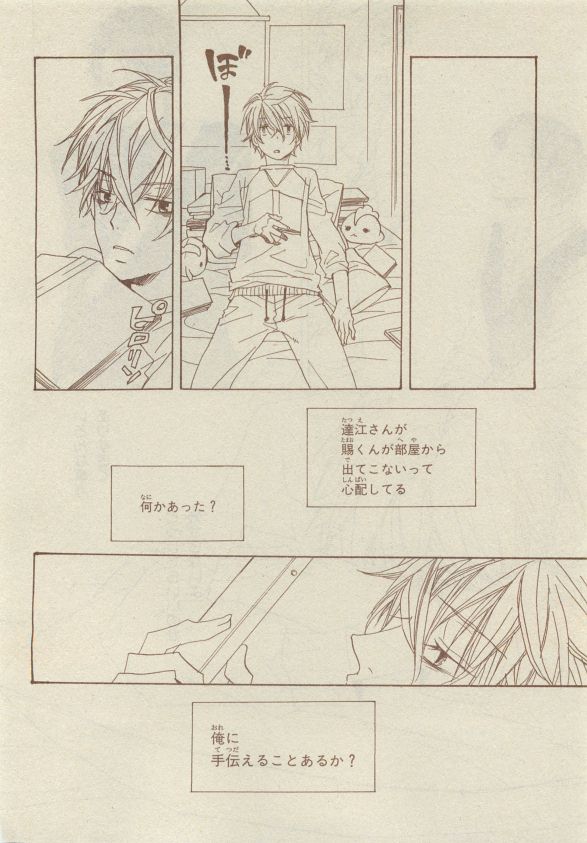 Chara Selection 2015-05 - Page 448