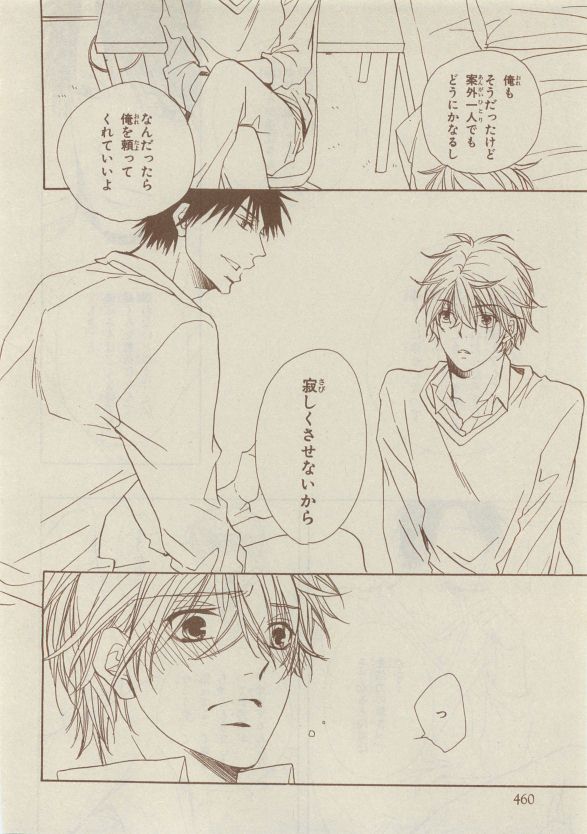Chara Selection 2015-05 - Page 454