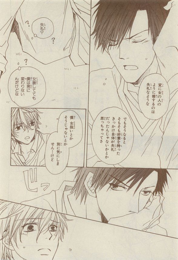 Chara Selection 2015-05 - Page 458