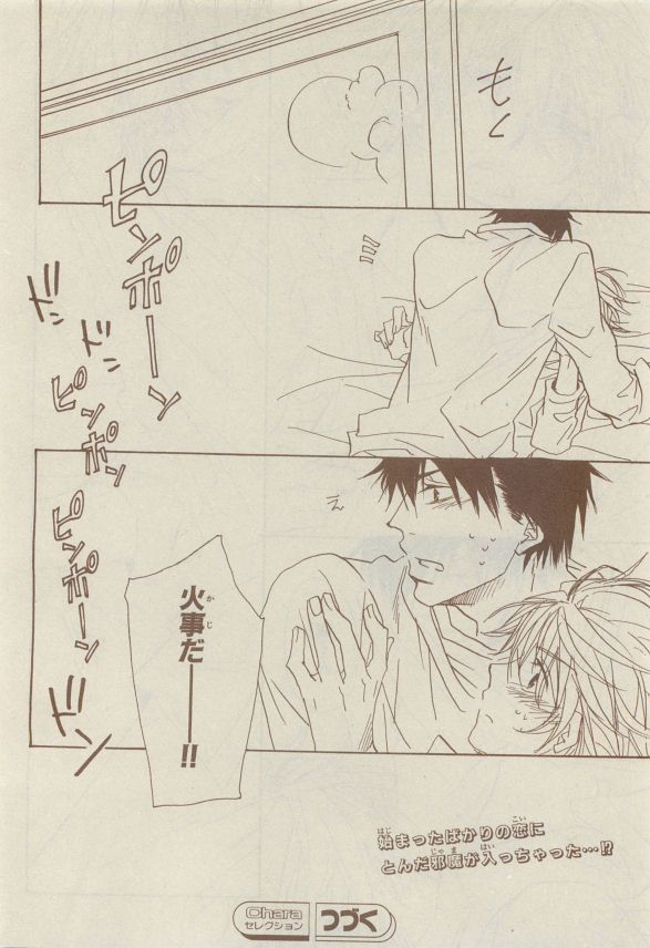 Chara Selection 2015-05 - Page 462