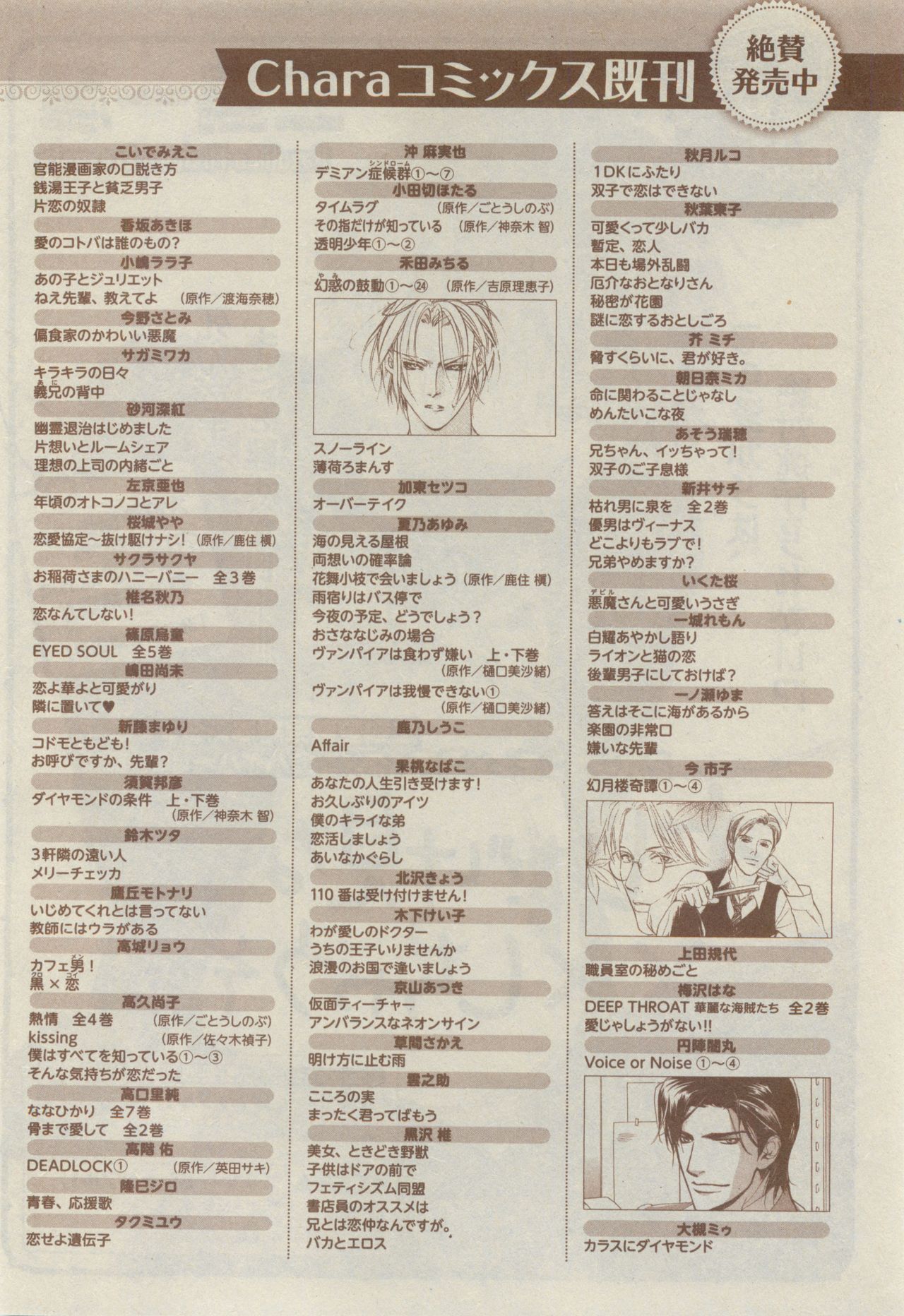 Chara Selection 2015-05 - Page 474
