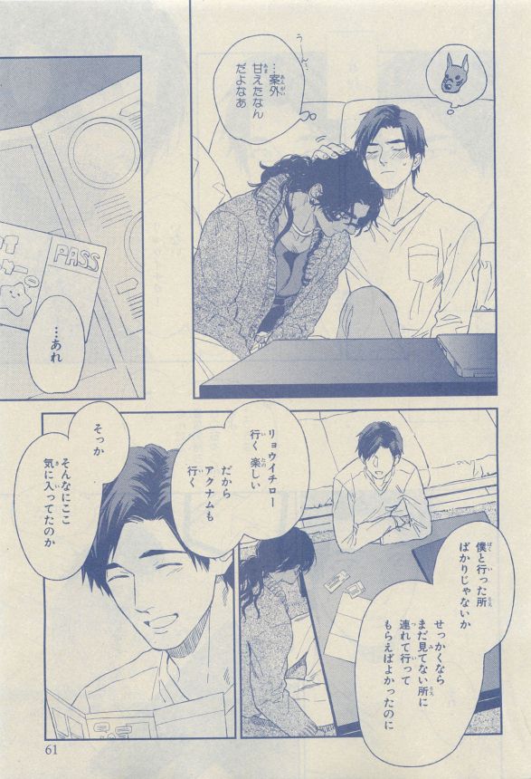 Chara Selection 2015-05 - Page 55