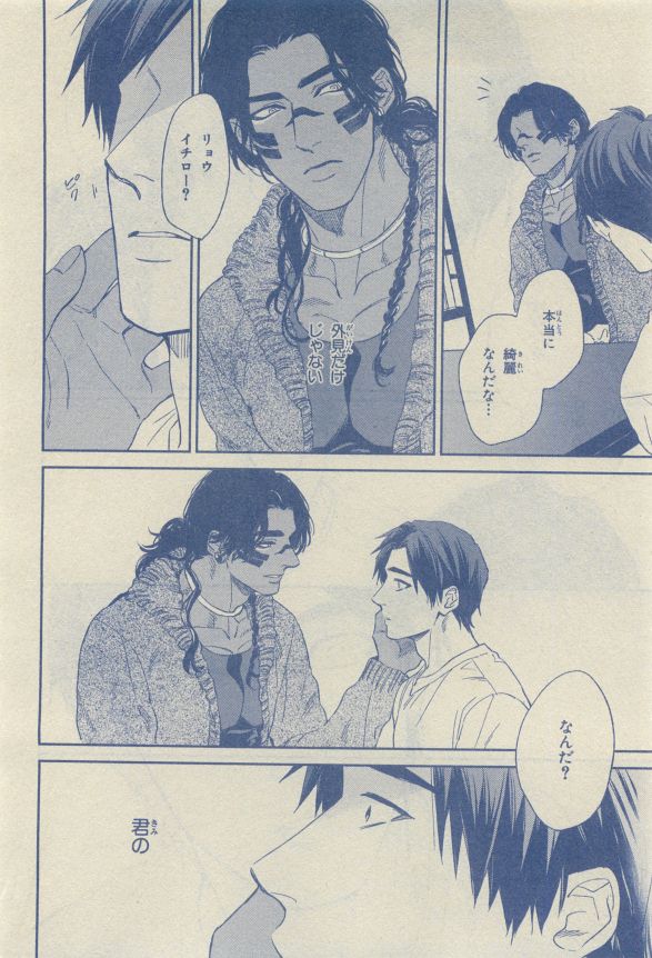 Chara Selection 2015-05 - Page 60