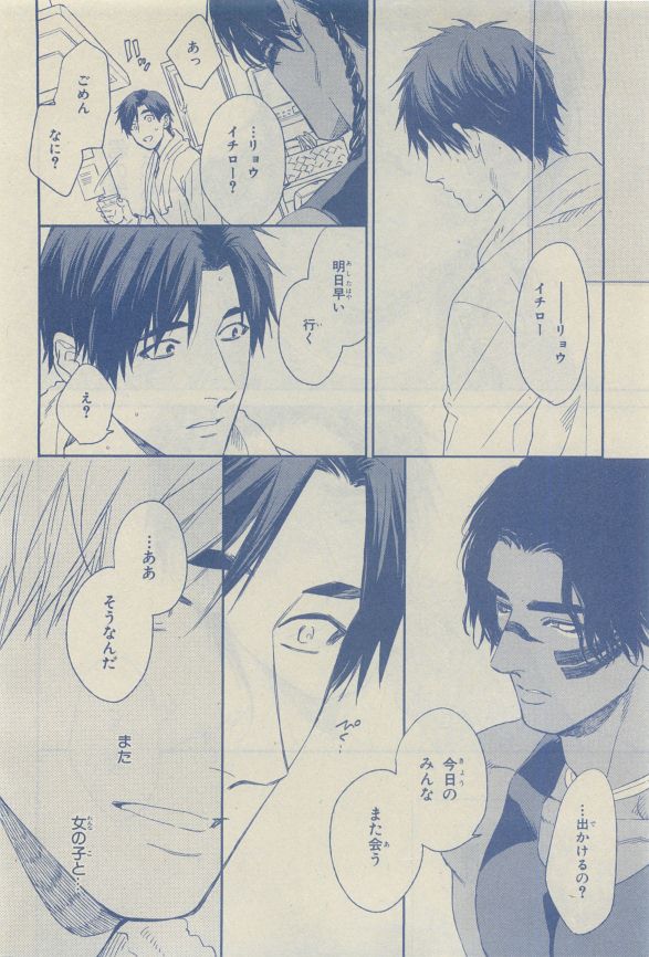 Chara Selection 2015-05 - Page 62