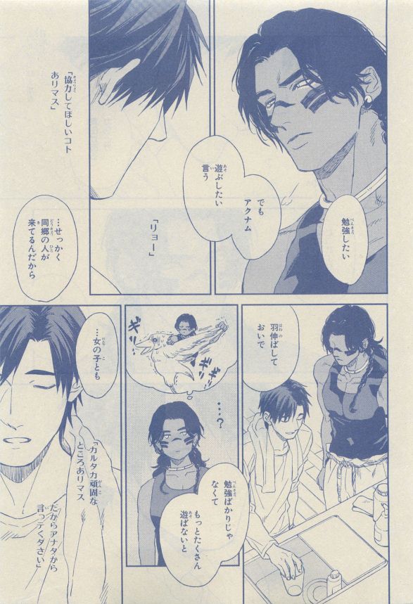Chara Selection 2015-05 - Page 63
