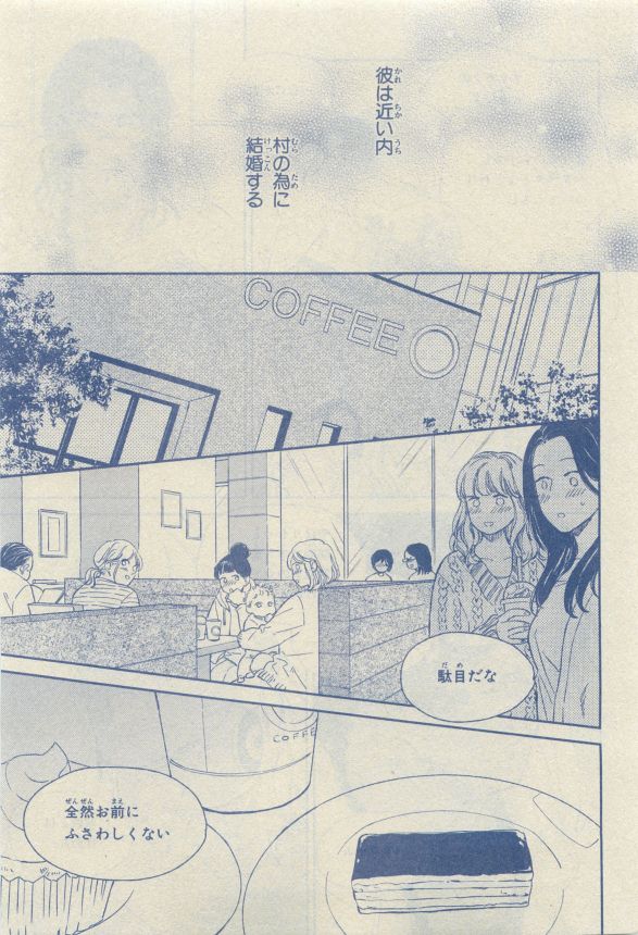 Chara Selection 2015-05 - Page 65