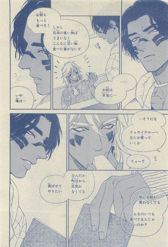 Chara Selection 2015-05 - Page 68