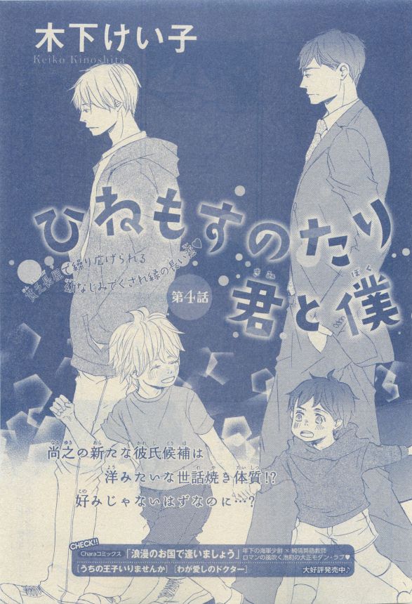 Chara Selection 2015-05 - Page 73