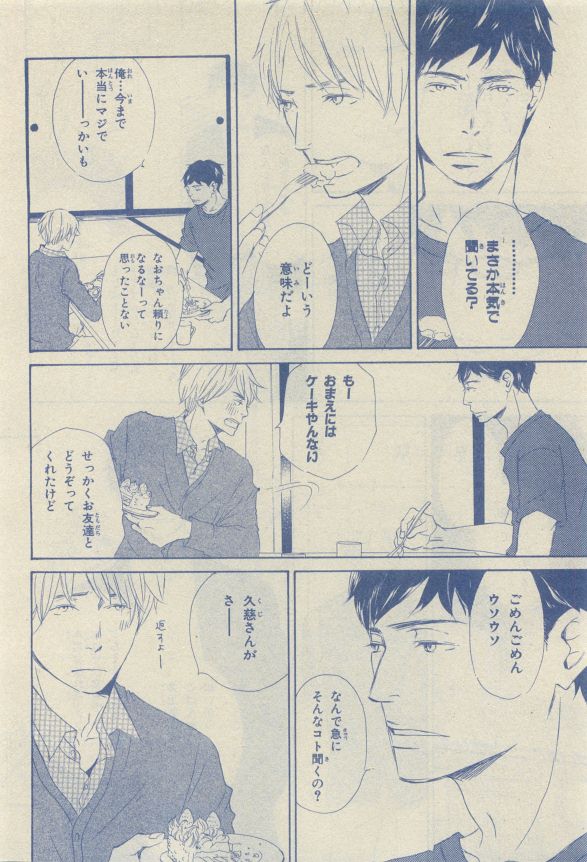 Chara Selection 2015-05 - Page 76