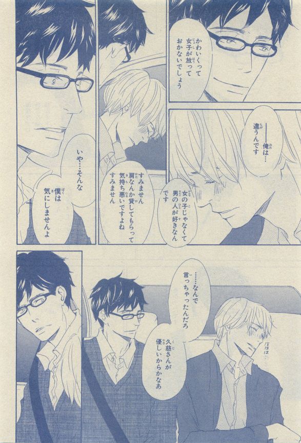 Chara Selection 2015-05 - Page 80