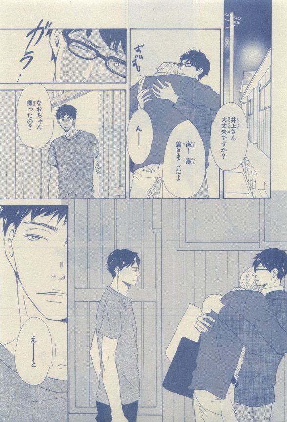 Chara Selection 2015-05 - Page 81