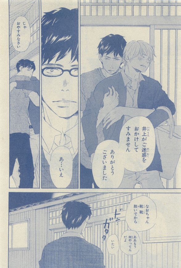 Chara Selection 2015-05 - Page 84