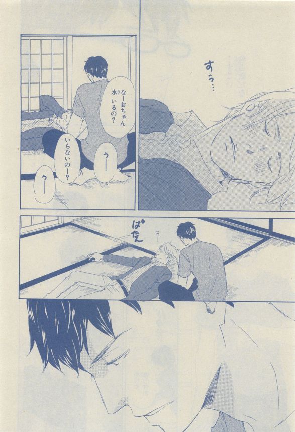 Chara Selection 2015-05 - Page 86