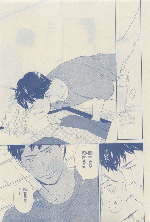 Chara Selection 2015-05 - Page 87