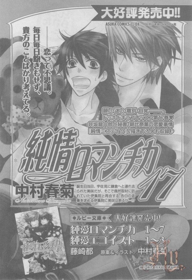 ASUKA CIEL 2014-01 - Page 101