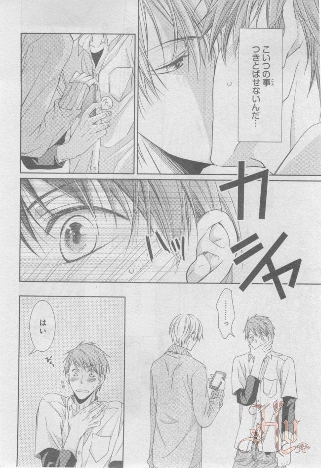 ASUKA CIEL 2014-01 - Page 121