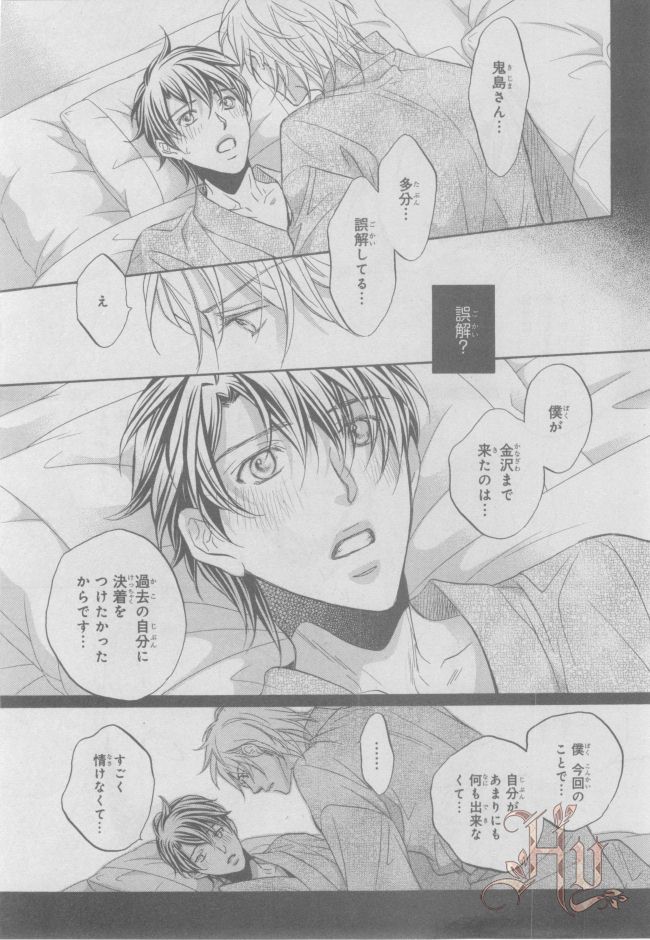 ASUKA CIEL 2014-01 - Page 15