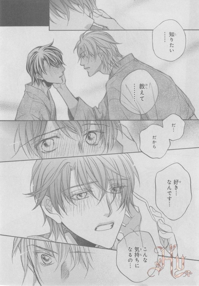 ASUKA CIEL 2014-01 - Page 19