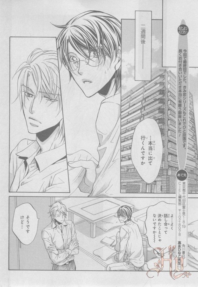 ASUKA CIEL 2014-01 - Page 32