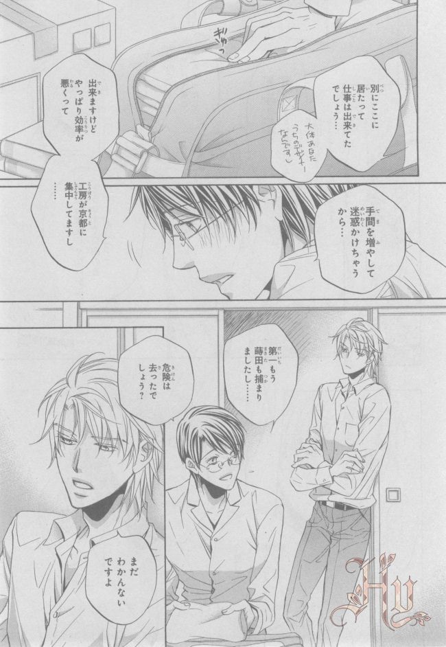 ASUKA CIEL 2014-01 - Page 33