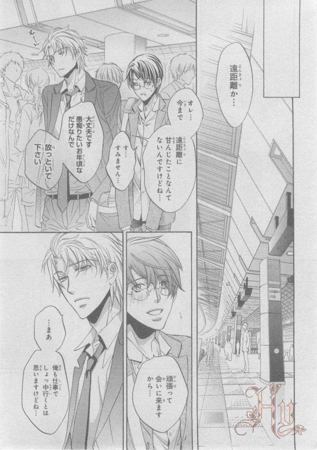 ASUKA CIEL 2014-01 - Page 35