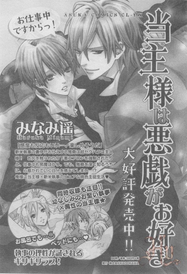 ASUKA CIEL 2014-01 - Page 375