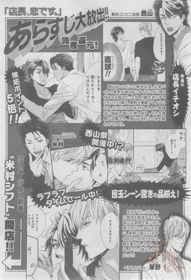 ASUKA CIEL 2014-01 - Page 377