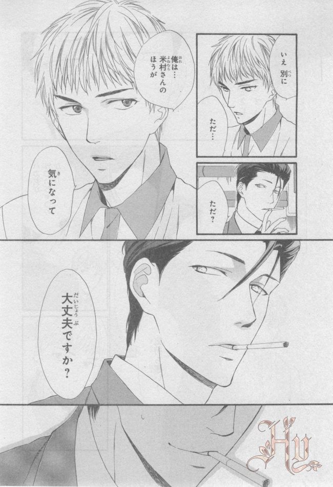 ASUKA CIEL 2014-01 - Page 391