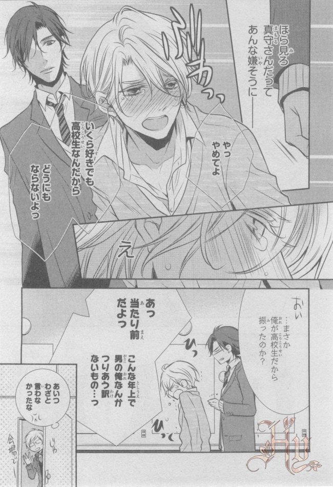 ASUKA CIEL 2014-01 - Page 436