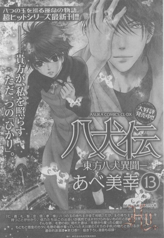 ASUKA CIEL 2014-01 - Page 446