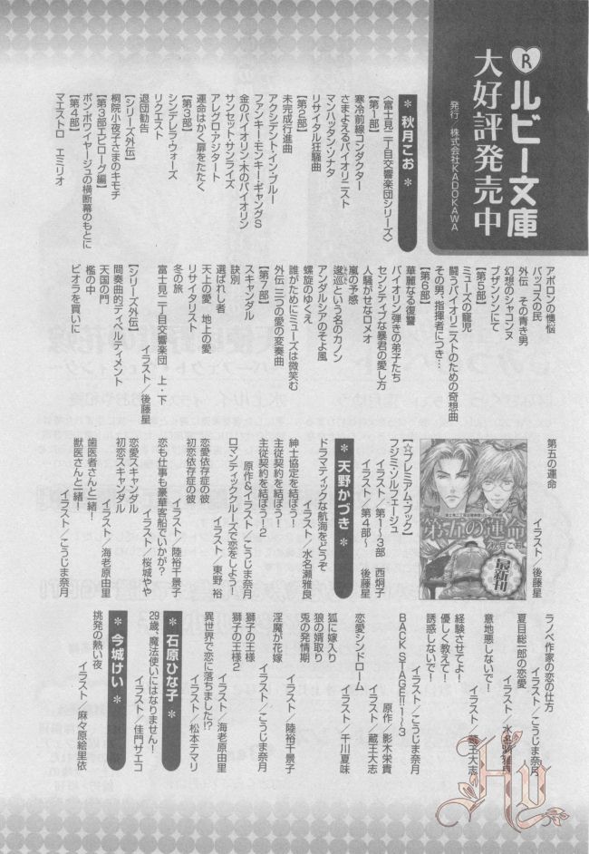 ASUKA CIEL 2014-01 - Page 449