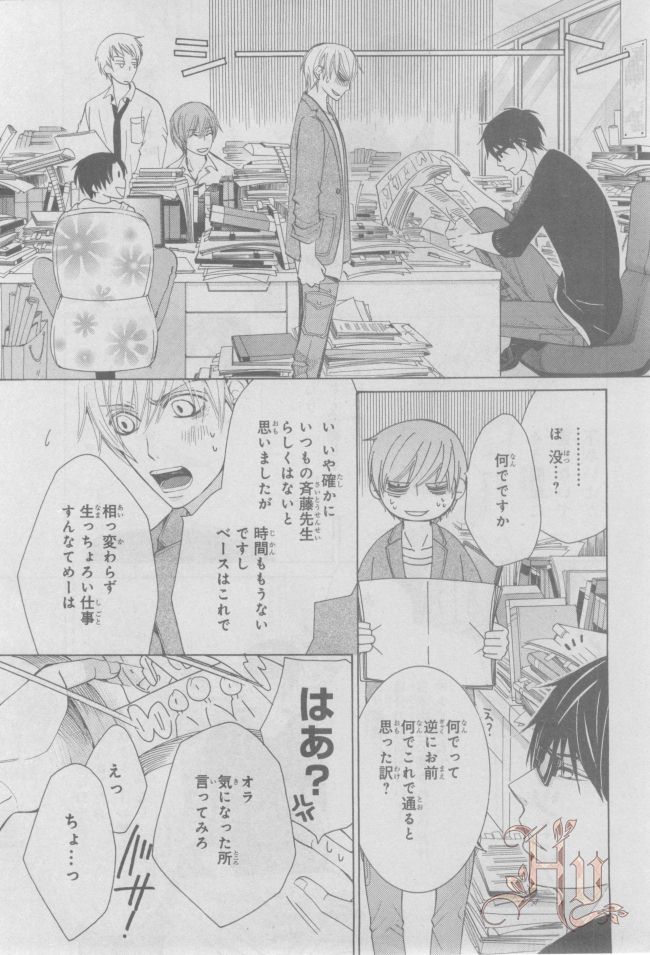 ASUKA CIEL 2014-01 - Page 49