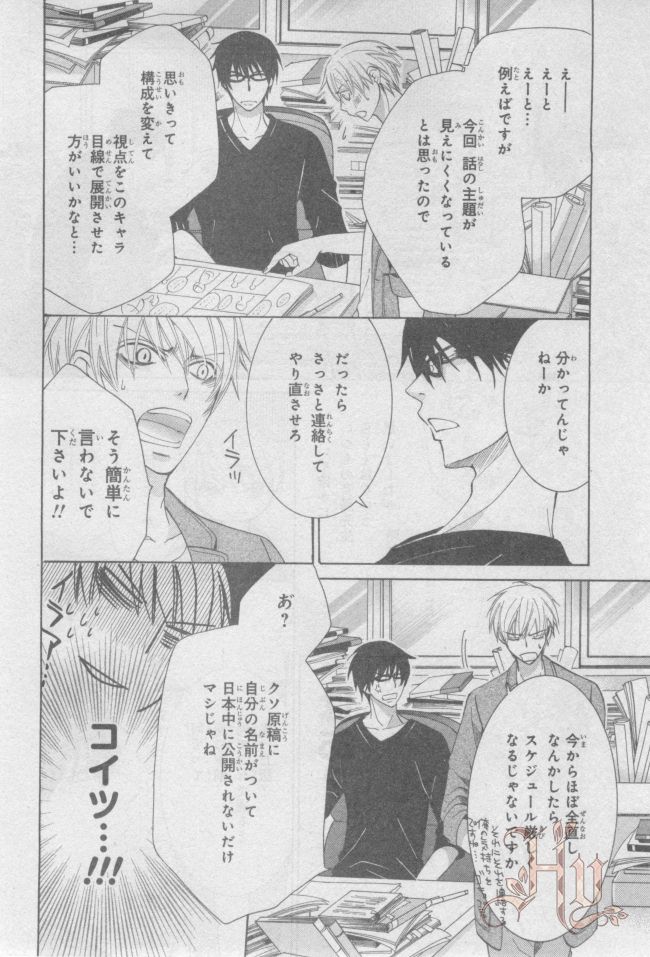 ASUKA CIEL 2014-01 - Page 50