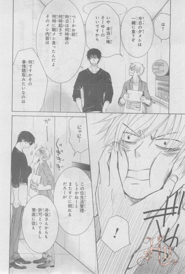 ASUKA CIEL 2014-01 - Page 52