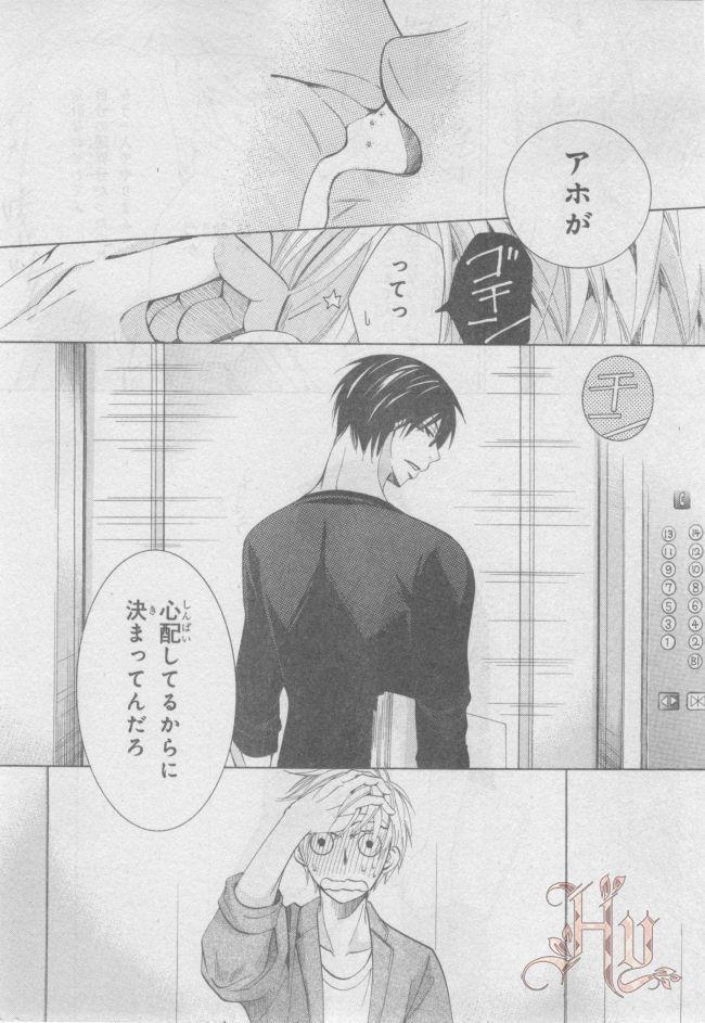ASUKA CIEL 2014-01 - Page 54