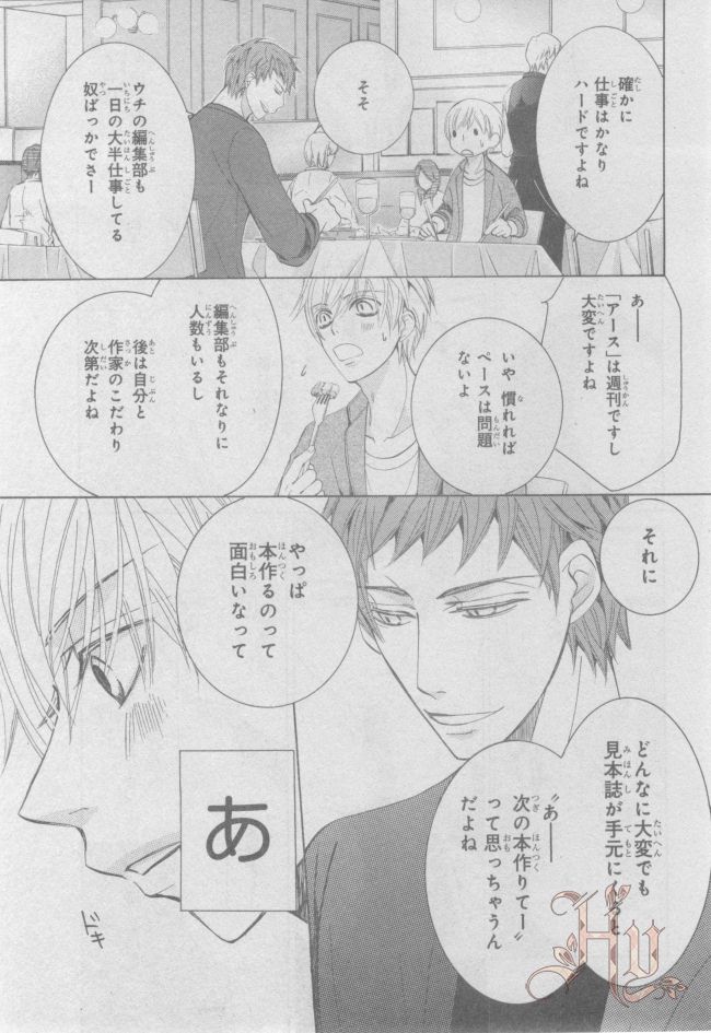 ASUKA CIEL 2014-01 - Page 63