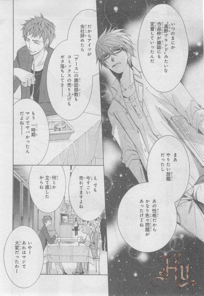 ASUKA CIEL 2014-01 - Page 66