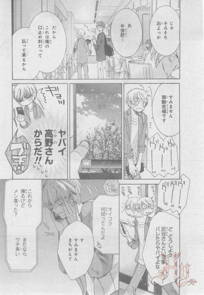 ASUKA CIEL 2014-01 - Page 70