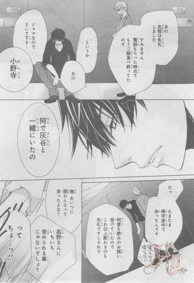 ASUKA CIEL 2014-01 - Page 74