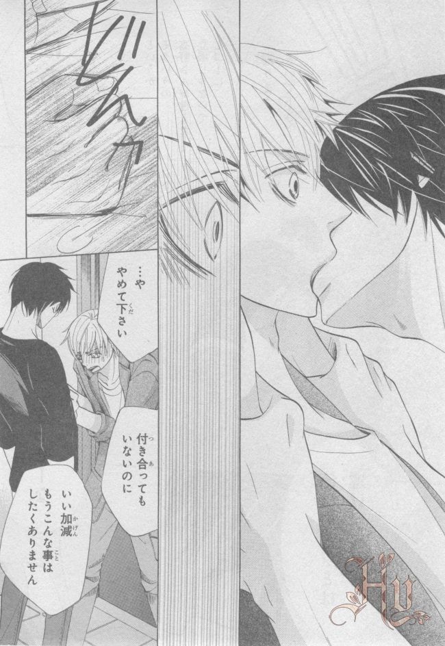 ASUKA CIEL 2014-01 - Page 78
