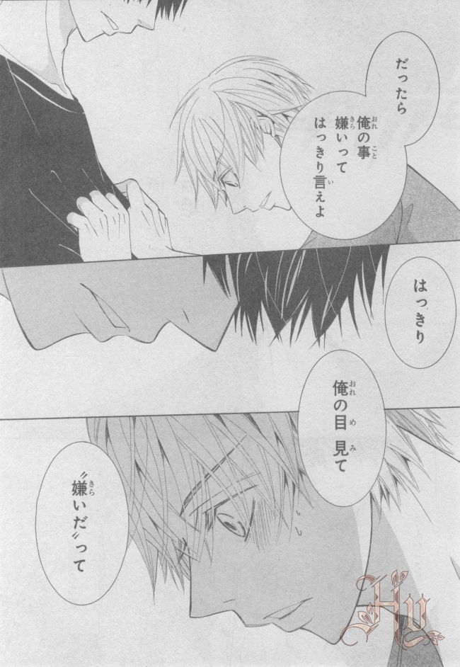 ASUKA CIEL 2014-01 - Page 79