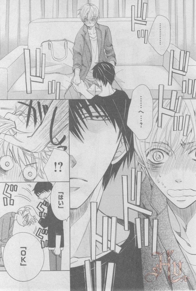 ASUKA CIEL 2014-01 - Page 87
