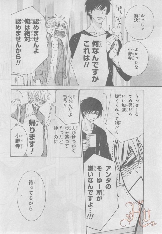 ASUKA CIEL 2014-01 - Page 88