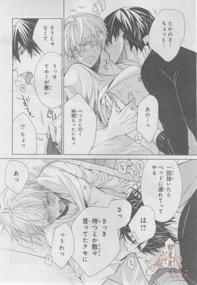 ASUKA CIEL 2014-01 - Page 94