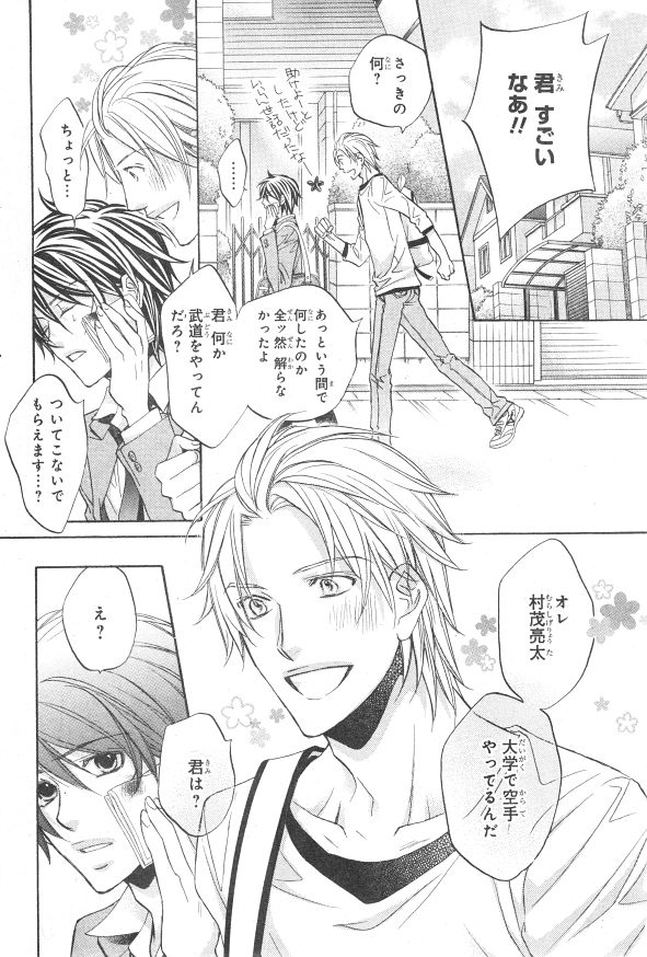 CIEL 2015-01 - Page 14