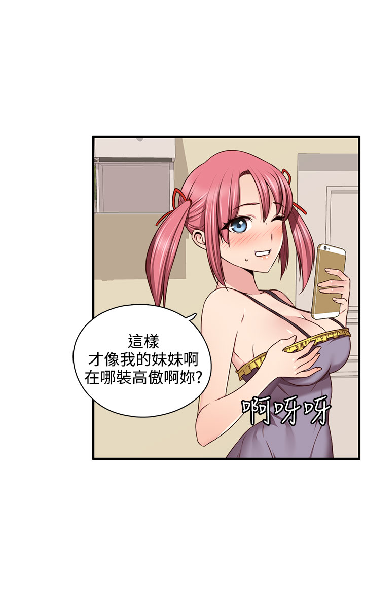 H-Campus H校园<第2季> ch.41-44 - Page 111