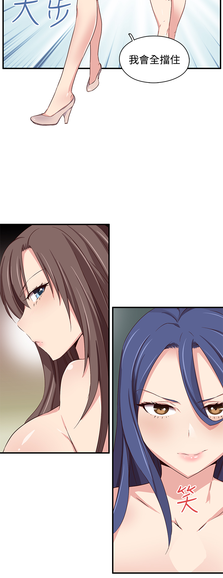 H-Campus H校园<第2季> ch.41-44 - Page 12
