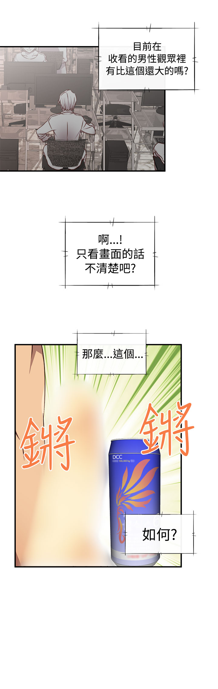 H-Campus H校园<第2季> ch.41-44 - Page 18
