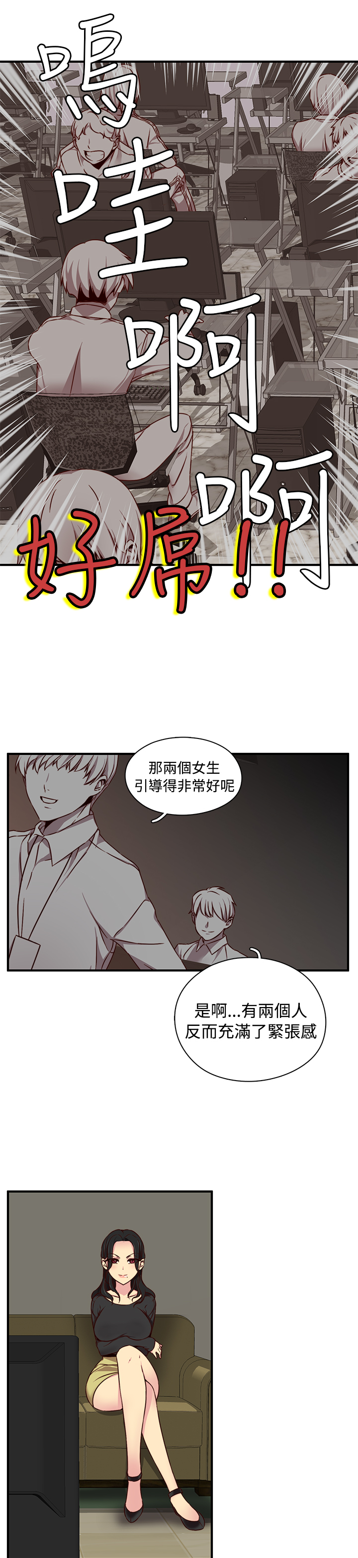 H-Campus H校园<第2季> ch.41-44 - Page 19